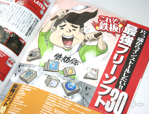 フリーソフト増刊発売中！