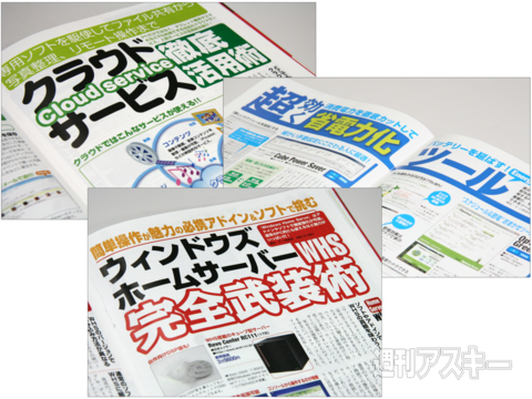 フリーソフト増刊発売中！