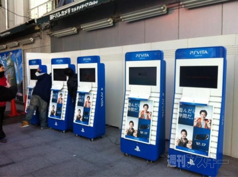 PS Vita発売日レポート：秋葉原