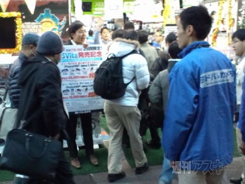 PS Vita発売日レポート：渋谷・新宿・秋葉原