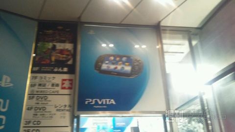 PS Vita発売日レポート：渋谷