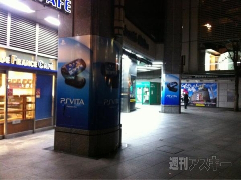 PS Vita発売日レポート：秋葉原