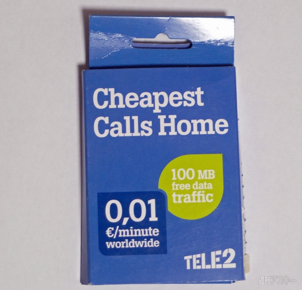 世界一周クロアチア