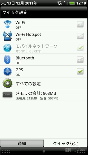 世界一周クロアチア
