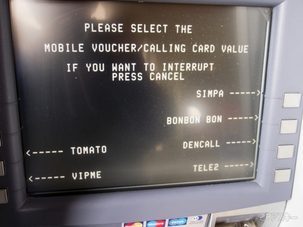 世界一周クロアチア