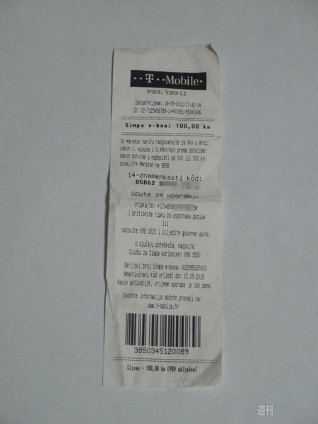 世界一周クロアチア