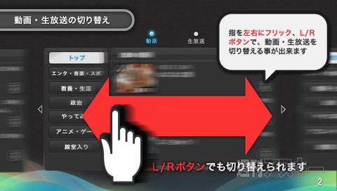 PS Vitaアプリレポ：ニコニコ
