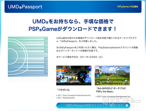 Ps Vitaでumdゲームを動かす Umdパスポート 全手順 Vitaを買っても