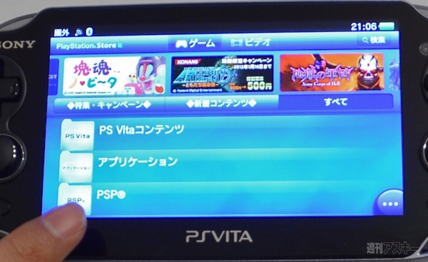 PS VitaでUMDゲームを動かす『UMDパスポート』全手順 〜Vitaを買ってもPSPは下取りしちゃダメ！〜 週刊アスキー