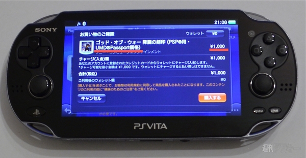 PS VitaでUMDゲームを動かす『UMDパスポート』全手順 〜Vitaを買っても 