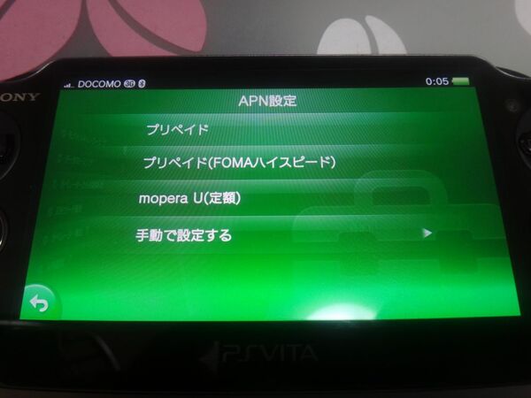 日本通信のSIMカード『b-mobile Fair』はPS Vitaに最適！