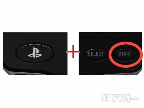 PS Vitaでスクリーンショット