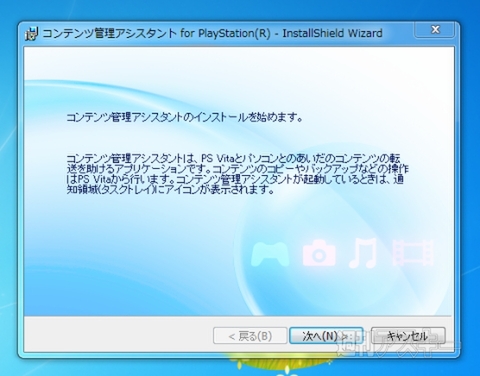 Ps Vitaと音楽 動画 画像をやりとりするコンテンツ管理アシスタントを試してみた 週刊アスキー