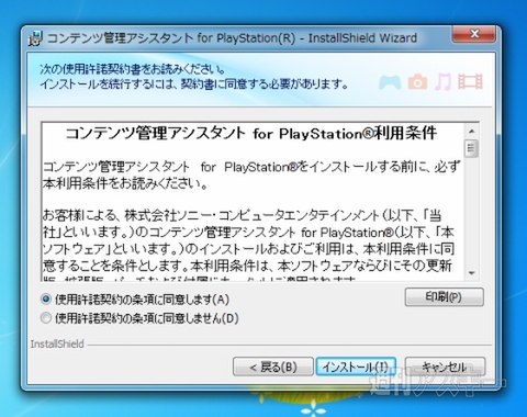 Ps Vitaと音楽 動画 画像をやりとりするコンテンツ管理アシスタントを試してみた 週刊アスキー