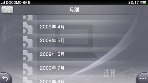 PS Vitaコンテンツ管理