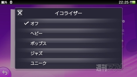 PS Vitaコンテンツ管理