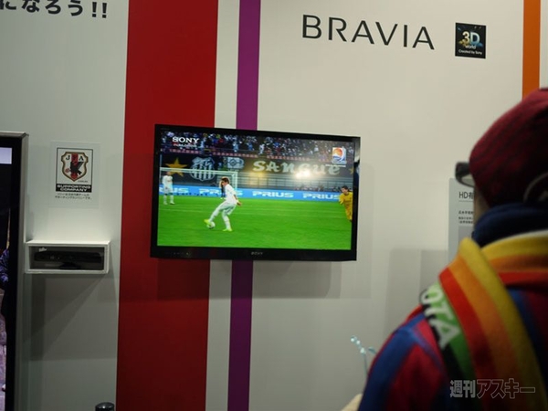 FIFA クラブワールドカップ ジャパン 2011会場ソニーブース