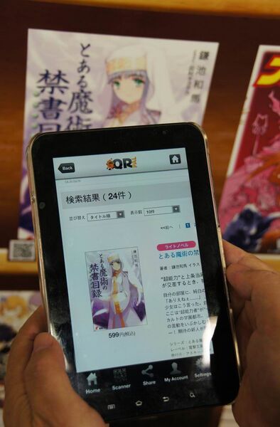 角川の電子書籍プラットフォーム“BOOK☆WALKER”が、東京メトロ新宿地下にリアル支店（？）を開設