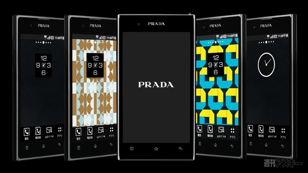 たった3～4万円で手に入る!? ドコモが『PRADA phone by LG』を1月に