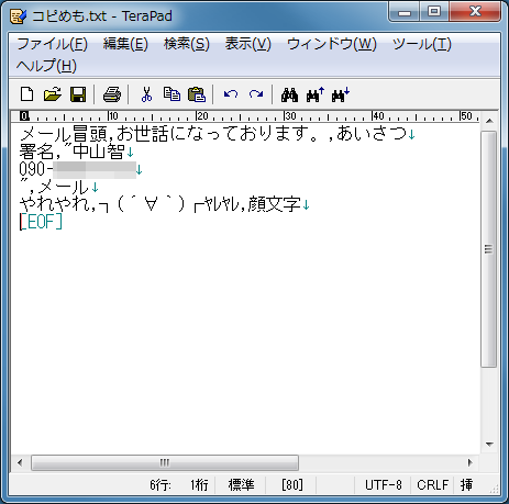 長文も素速くコピペできるWP7アプリが無敵!!