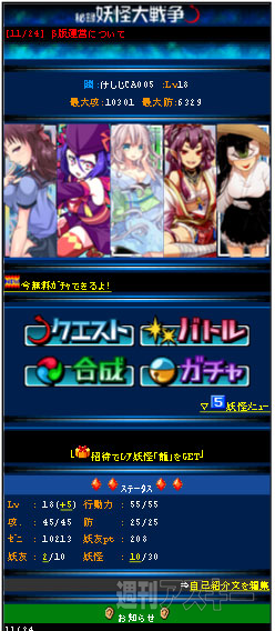 秘録 妖怪大戦争