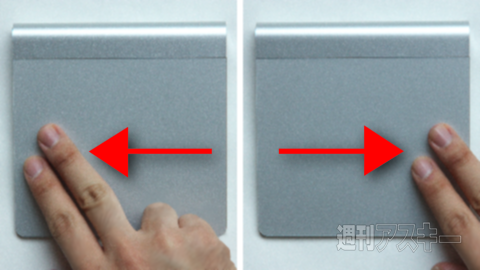 vol.10 はじめてのMac 抜粋1