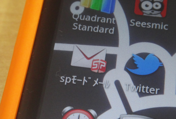 spモード不具合により一部メールアドレスが流出