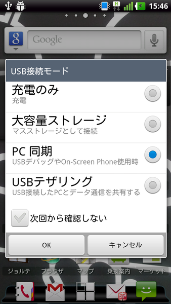 スマホ年末大掃除大作戦！