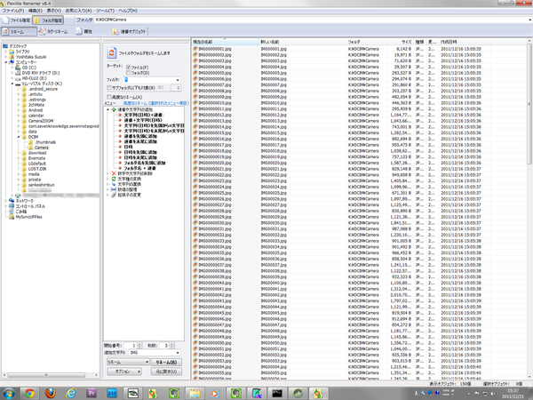 スマホ年末大掃除大作戦！