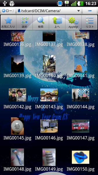 スマホ年末大掃除大作戦！