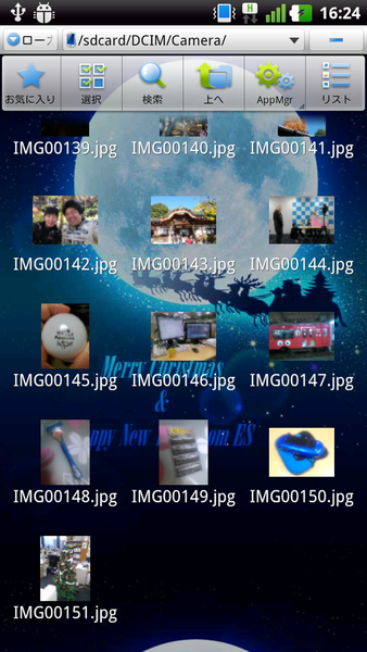 スマホ年末大掃除大作戦！