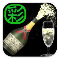 おうちクリスマスを楽しく過ごす、iPhone・アンドロイドアプリ