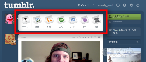 タンブラー投稿編01