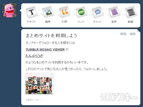 タンブラー投稿編03