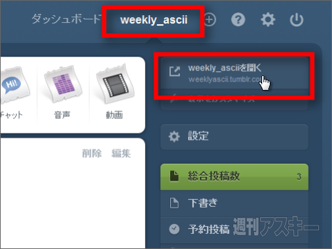 タンブラー投稿編04
