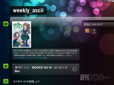 タンブラー投稿編05