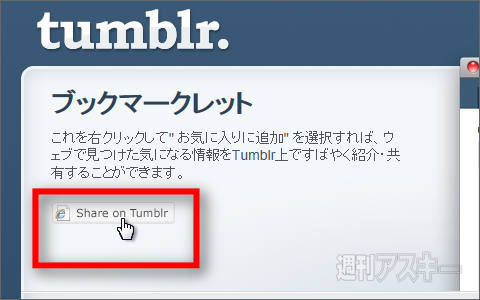 タンブラー投稿編07