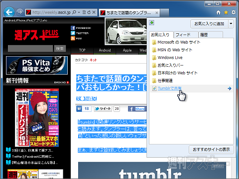 タンブラー投稿編08