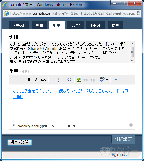 タンブラー投稿編09