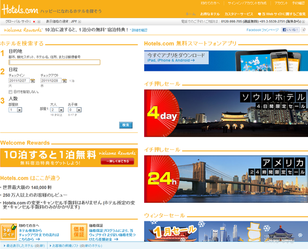 世界一周　ブダペスト