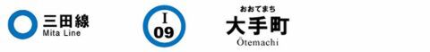 大手町でWiMAX
