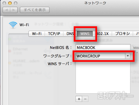 vol.10 はじめてのMac 抜粋2