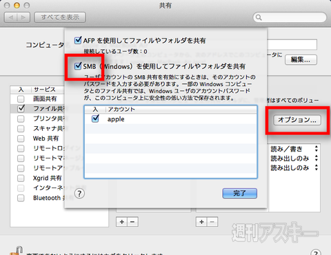 vol.10 はじめてのMac 抜粋2