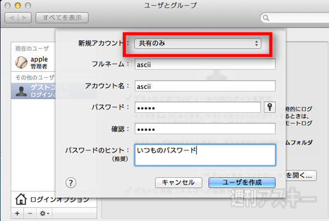 vol.10 はじめてのMac 抜粋2