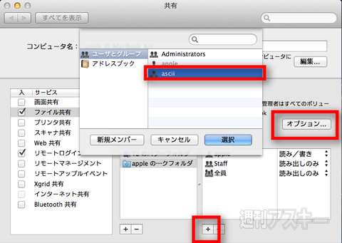 vol.10 はじめてのMac 抜粋2