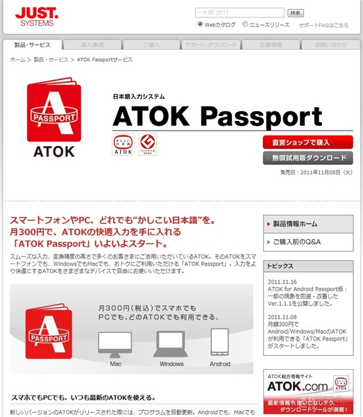 堀江貴文のJAILぶれいく第19回 （12/23） マシンの要“日本語入力システム”