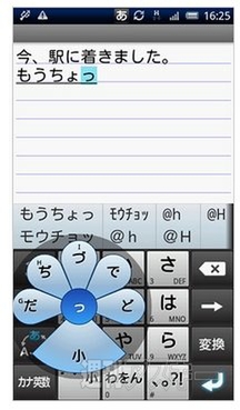 堀江貴文のJAILぶれいく第19回 （12/23） マシンの要“日本語入力システム”