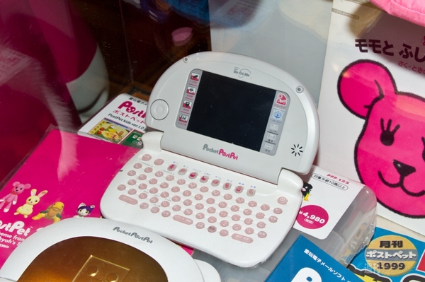 中二のまま生きる技術