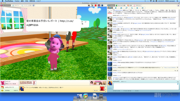 中二のまま生きる技術