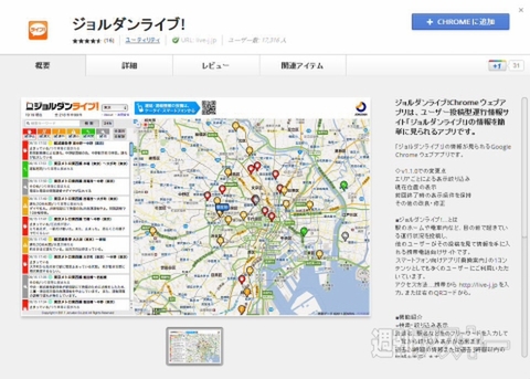 ジョルダンライブ！